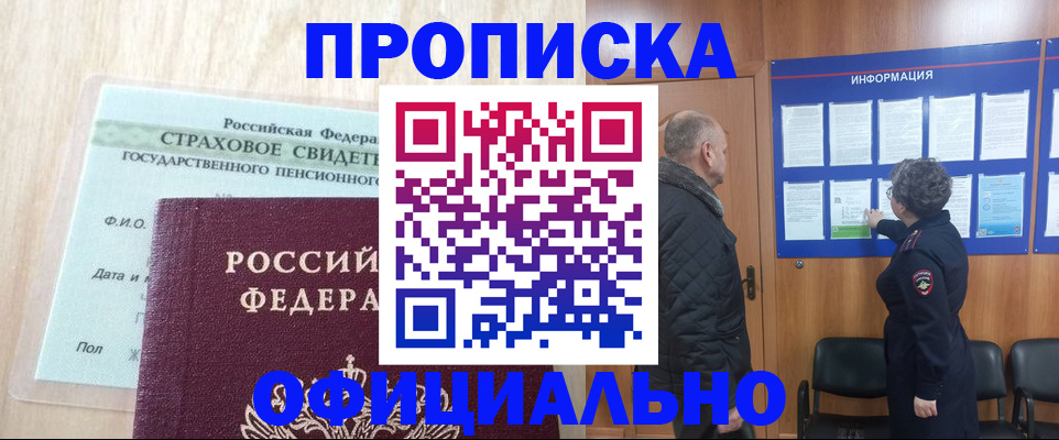 регистрация для школы в Никольске