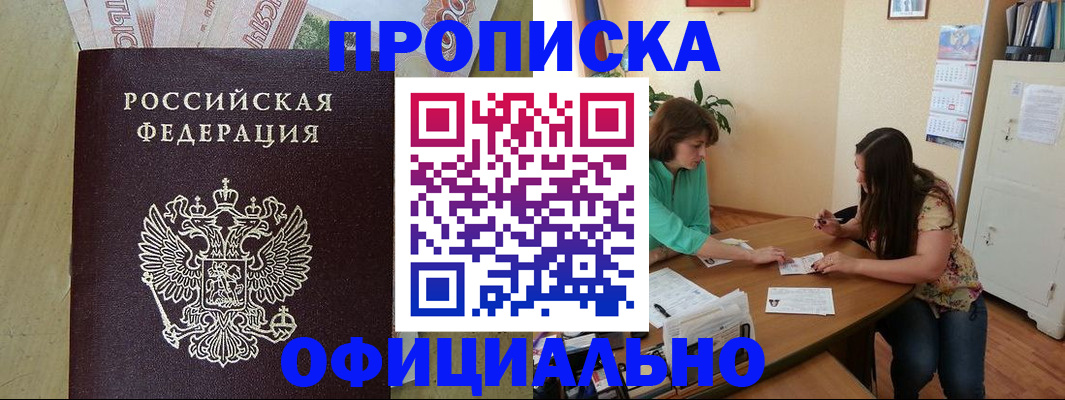 прописка иностранных граждан в Никольске